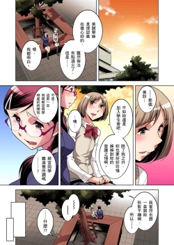 Page 373 of Zetsumetsu Kigu Danshi ~ Boku no Kokan ga Nerawareru Wake | 瀕臨絕種的男子～所有人都在覬覦我的小弟弟 Ch.1-21