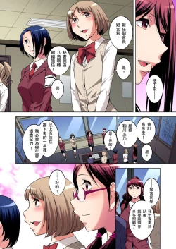 Page 375 of Zetsumetsu Kigu Danshi ~ Boku no Kokan ga Nerawareru Wake | 瀕臨絕種的男子～所有人都在覬覦我的小弟弟 Ch.1-21