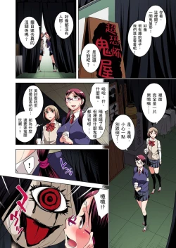 Page 455 of Zetsumetsu Kigu Danshi ~ Boku no Kokan ga Nerawareru Wake | 瀕臨絕種的男子～所有人都在覬覦我的小弟弟 Ch.1-21