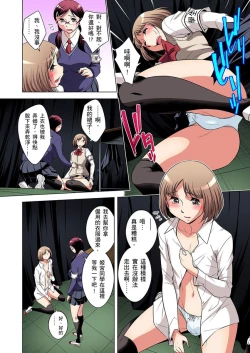 Page 457 of Zetsumetsu Kigu Danshi ~ Boku no Kokan ga Nerawareru Wake | 瀕臨絕種的男子～所有人都在覬覦我的小弟弟 Ch.1-21