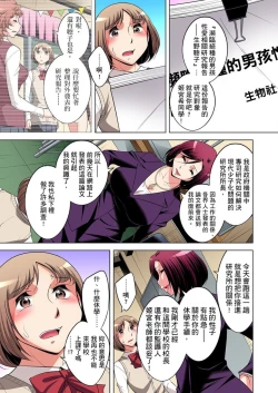 Page 481 of Zetsumetsu Kigu Danshi ~ Boku no Kokan ga Nerawareru Wake | 瀕臨絕種的男子～所有人都在覬覦我的小弟弟 Ch.1-21