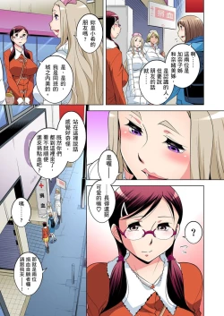 Page 504 of Zetsumetsu Kigu Danshi ~ Boku no Kokan ga Nerawareru Wake | 瀕臨絕種的男子～所有人都在覬覦我的小弟弟 Ch.1-21