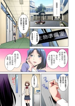 Page 85 of Zetsumetsu Kigu Danshi ~ Boku no Kokan ga Nerawareru Wake | 瀕臨絕種的男子～所有人都在覬覦我的小弟弟 Ch.1-21