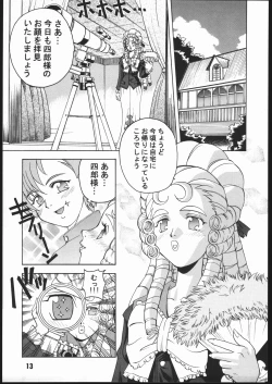 Page 12 of SunbeiShiburii Gantai no Himitsu-