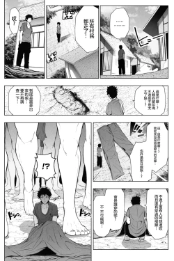 Page 4 of Kyodai Onna Touzokudan