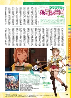 Page 103 of Dengeki Moeoh 2021-04