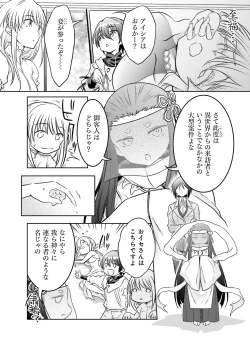 Page 115 of Dengeki Moeoh 2021-04