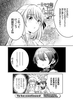 Page 123 of Dengeki Moeoh 2021-04