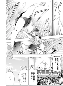 Page 127 of Dengeki Moeoh 2021-04