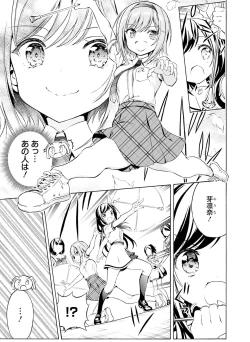 Page 130 of Dengeki Moeoh 2021-04