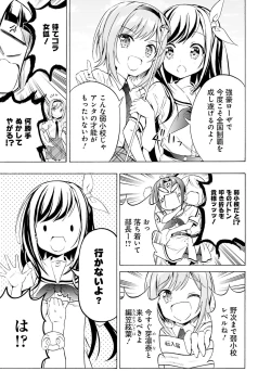 Page 134 of Dengeki Moeoh 2021-04