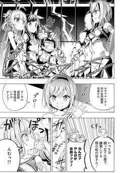 Page 140 of Dengeki Moeoh 2021-04