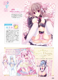 Page 47 of Dengeki Moeoh 2021-04