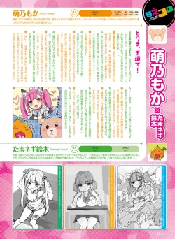 Page 78 of Dengeki Moeoh 2021-04