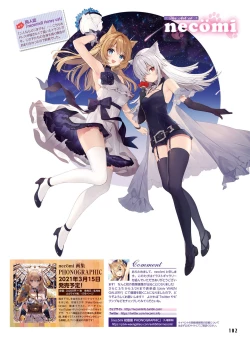 Page 95 of Dengeki Moeoh 2021-04