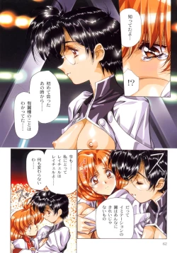 Page 61 of Ragnarock City