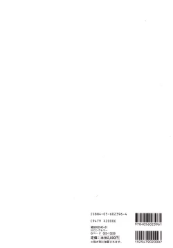 Page 75 of Ragnarock City