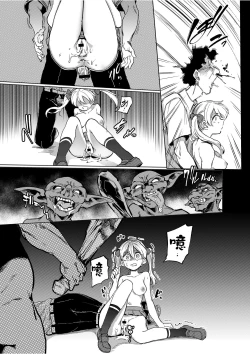 Page 21 of Goblin x Joshikousei x Houkai Namaiki Gal Hen