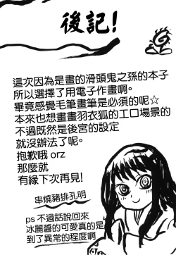 Page 24 of Omodume BOX XIV