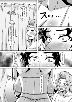 Page 16 of Reika Sensei no Inchuu Shiriana Aesthe