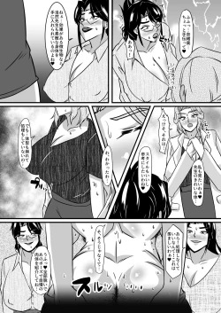 Page 4 of Reika Sensei no Inchuu Shiriana Aesthe 3