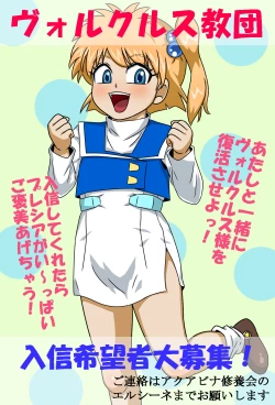 Page 32 of Korede・・・Otsuchimai! !