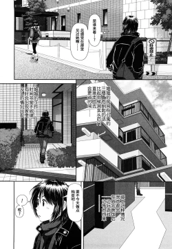 Page 21 of My Sisters Ch. 1-8