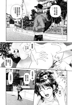 Page 36 of My Sisters Ch. 1-8