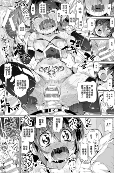 Page 13 of Succu-rin no Hametsu Asobi