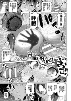 Page 17 of Succu-rin no Hametsu Asobi