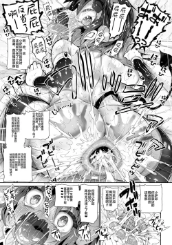 Page 19 of Succu-rin no Hametsu Asobi