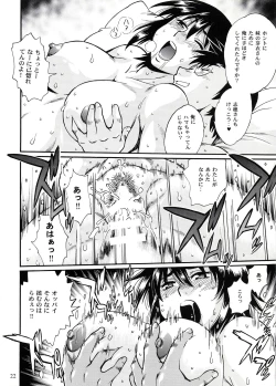 Page 21 of Mankan Pocha Muki!! Ero 2