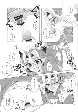 Page 14 of Neko wa daku mono