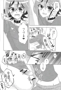 Page 17 of Neko wa daku mono