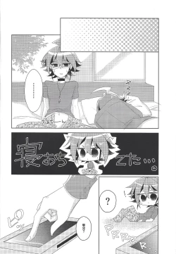 Page 25 of Neko wa daku mono