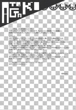 Page 28 of Neko wa daku mono