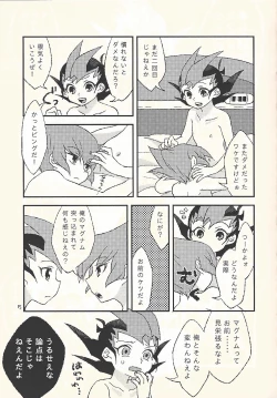 Page 7 of Futari de dekiru mon!