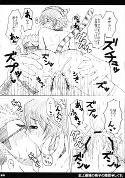 Page 31 of Shijou Saikyou no Deshi no Shishou Shigure