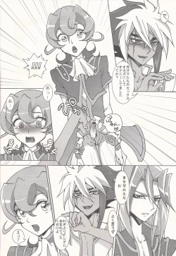 Page 9 of Brother's Secret