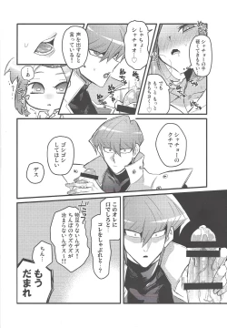 Page 11 of Shachou no Sekinin