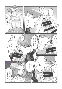 Page 12 of Shachou no Sekinin