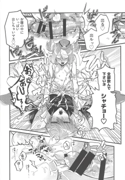 Page 31 of Shachou no Sekinin