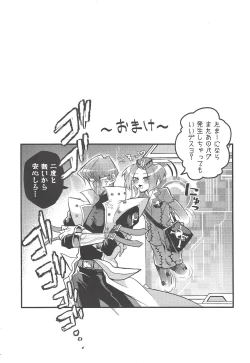 Page 34 of Shachou no Sekinin