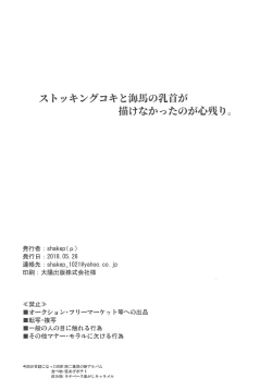 Page 35 of Shachou no Sekinin