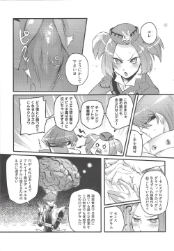 Page 5 of Shachou no Sekinin