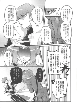 Page 6 of Shachou no Sekinin