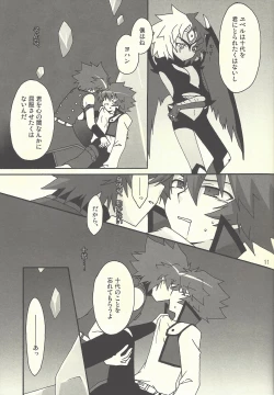 Page 10 of artificial darkside