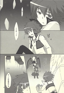 Page 5 of artificial darkside