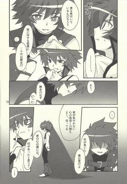 Page 9 of artificial darkside