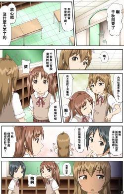 Page 19 of Minami-ke no Oshigoto